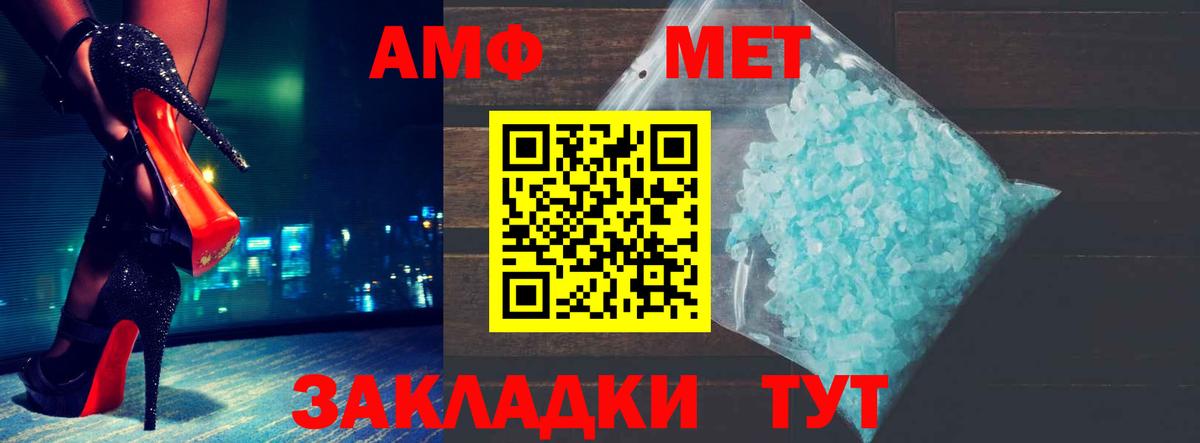 АМФ Premium  Вход с VPN  АМФ  Кулебаки  Amphetamine 
