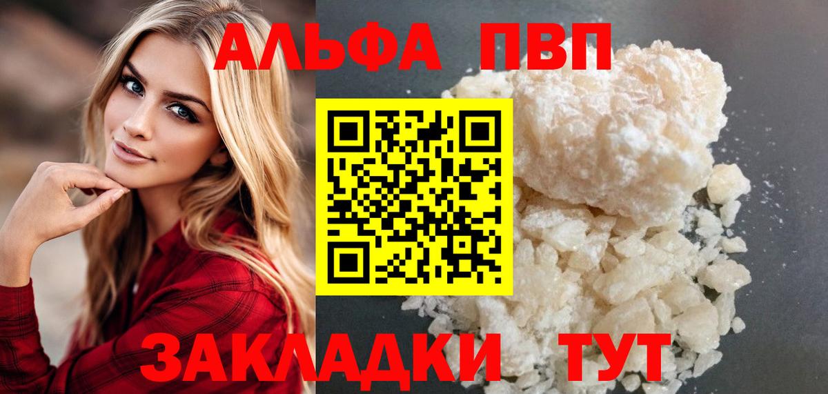 Альфа ПВП VHQ  A-PVP  Кулебаки  A-PVP мука  Alpha-PVP СК КРИС  Вход с VPN 