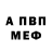 Alpha PVP кристаллы Mr_V