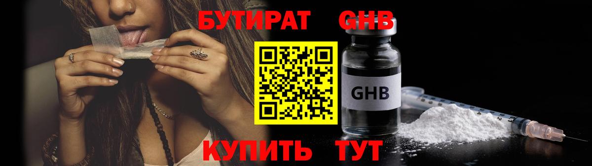 Кулебаки  БУТИРАТ  Вход с VPN  БУТИРАТ буратино 