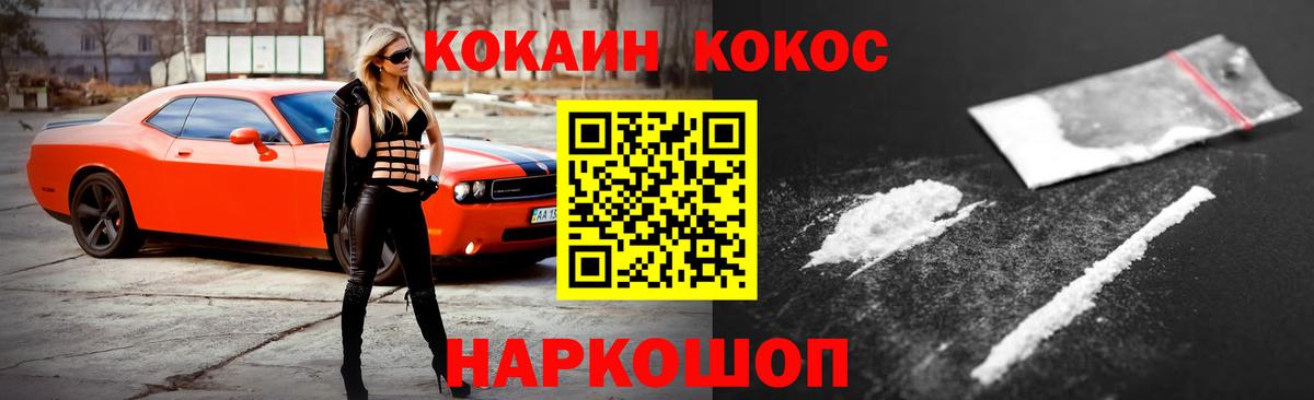 КОКАИН Columbia Кулебаки