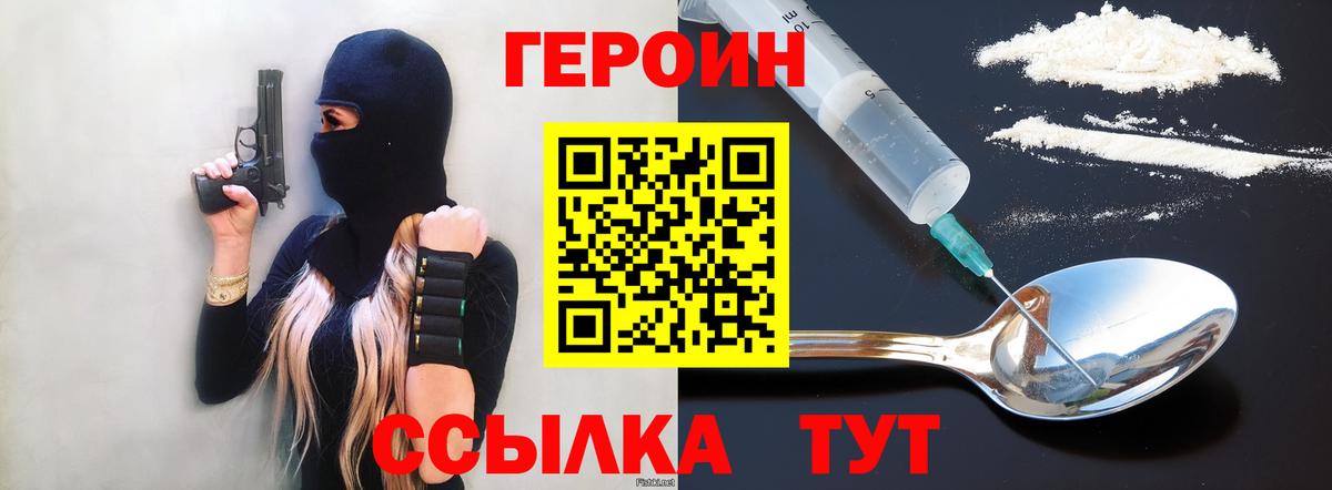 ГЕРОИН  Вход с VPN  Кулебаки  ГЕРОИН Heroin 