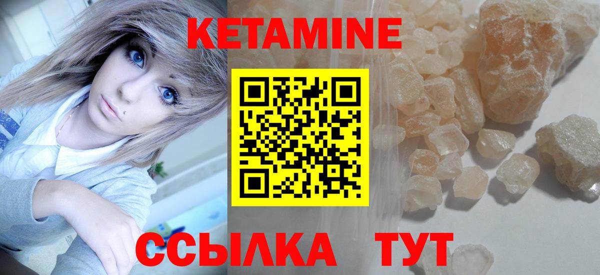Кетамин VHQ Кулебаки