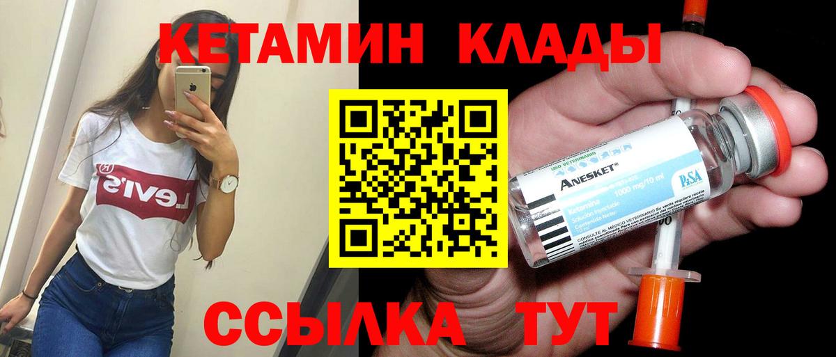 МЕГА ТОР  КЕТАМИН ketamine  Кетамин VHQ  Вход с VPN  Кулебаки 