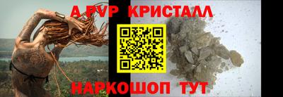 стафф Волгодонск