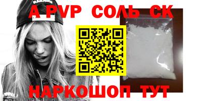 стафф Волгодонск