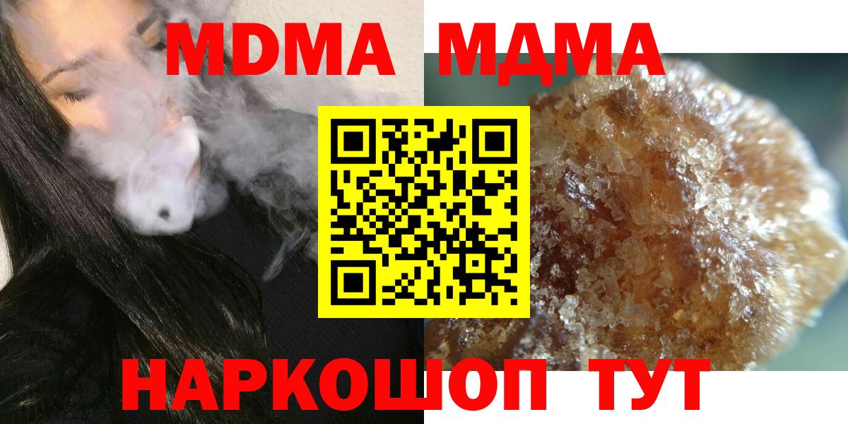 МДМА кристаллы  Вход с VPN  MDMA  Кулебаки  МДМА crystal 