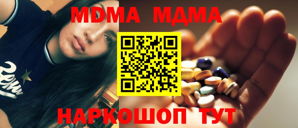 MDMA Molly Кулебаки