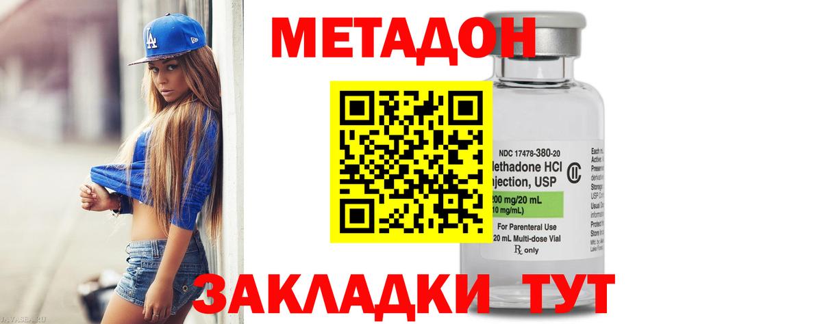 Кулебаки  MEGA сайт  Метадон VHQ  Вход с VPN  МЕТАДОН VHQ 