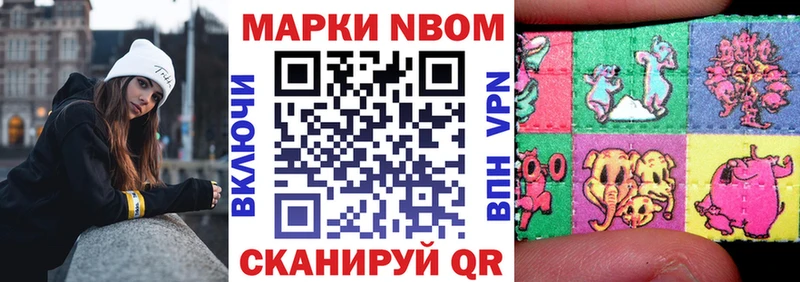 Марки 25I-NBOMe 1,8мг  Кулебаки 