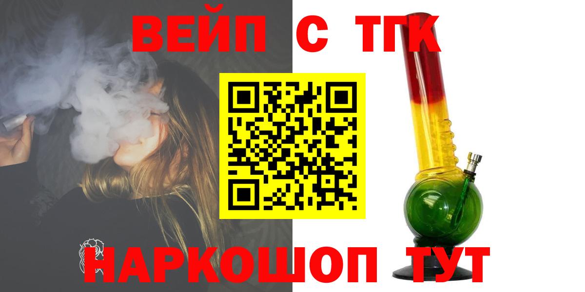 Дистиллят ТГК THC oil  Вход с VPN  ТГК вейп  Кулебаки 